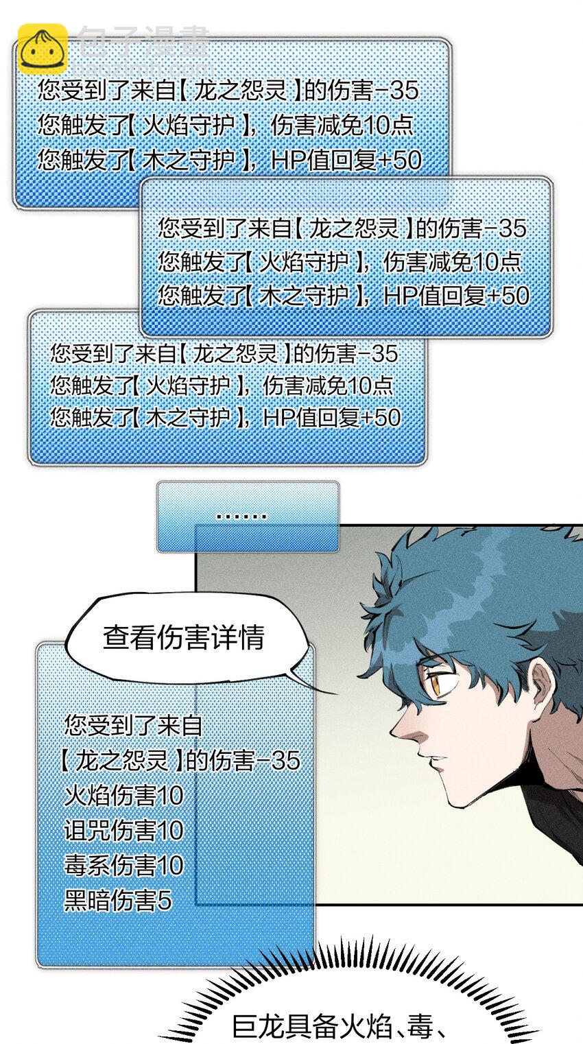 67 第六十二话  龙之墓地(1/2)-第68话