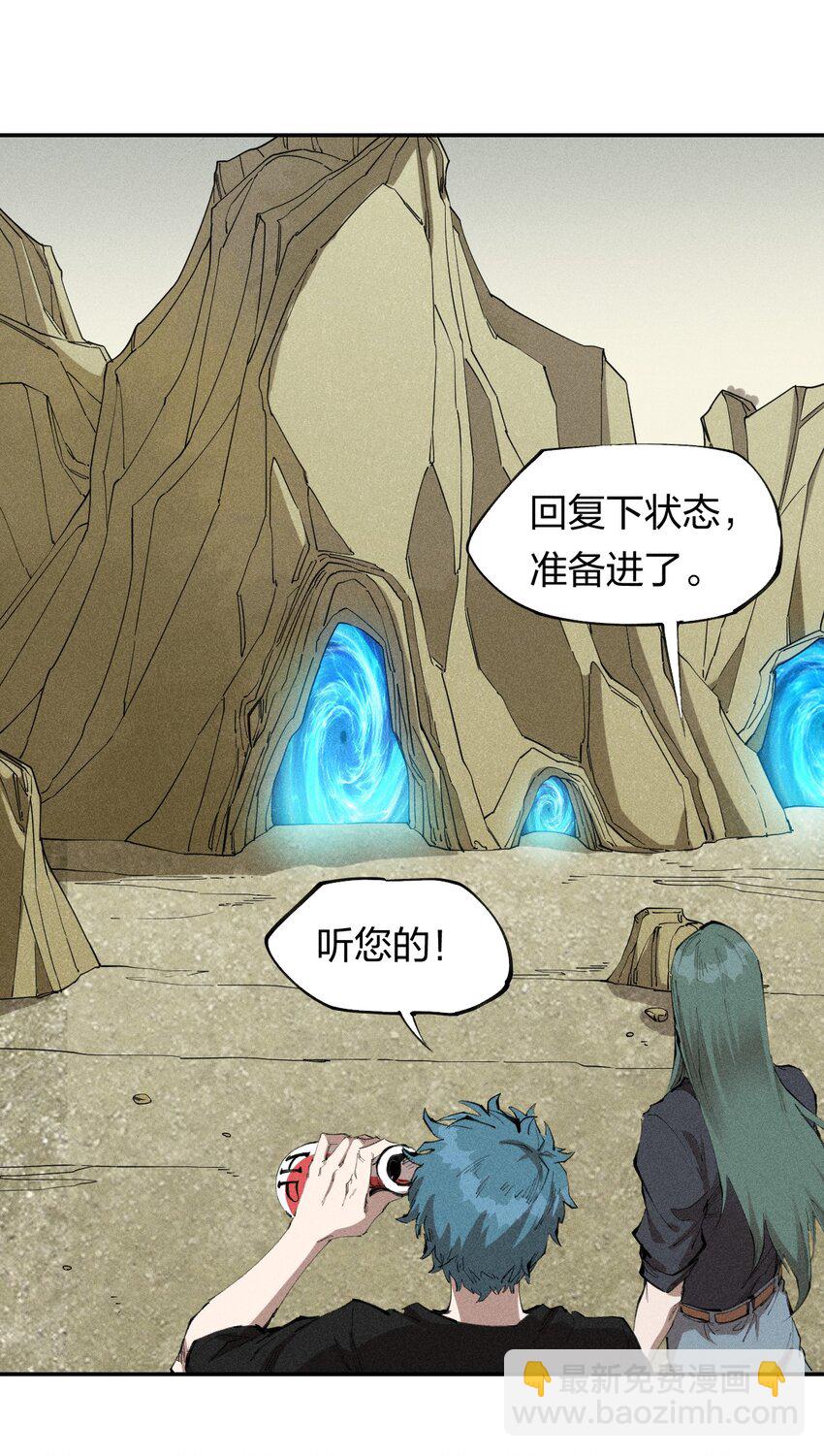 67 第六十二话  龙之墓地(1/2)-第68话