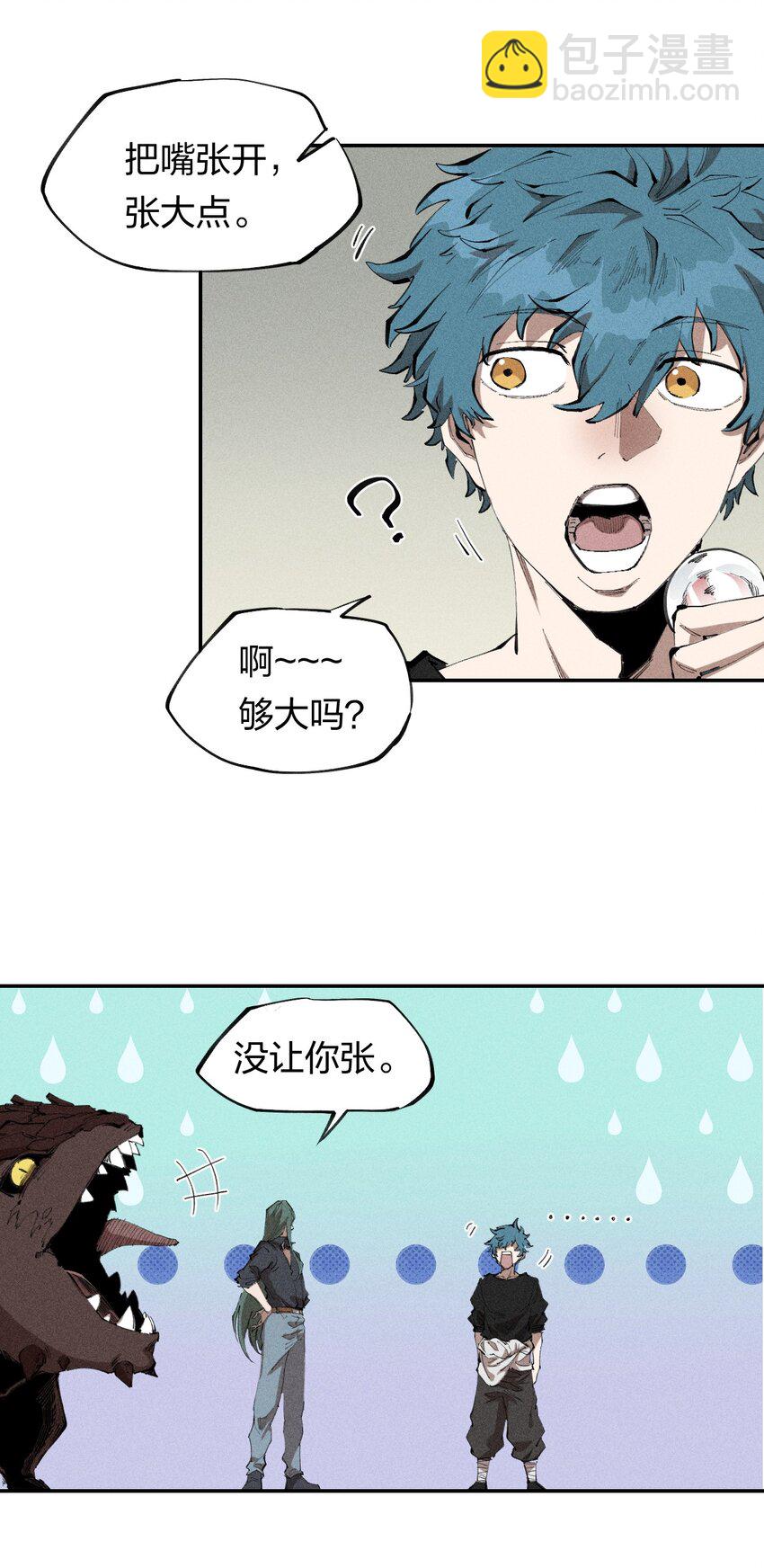 67 第六十二话  龙之墓地(1/2)-第68话