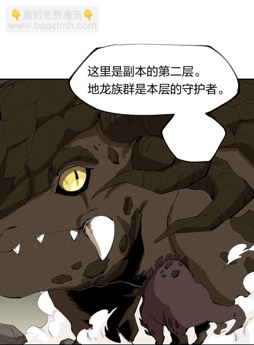 67 第六十二话  龙之墓地(1/2)-第68话