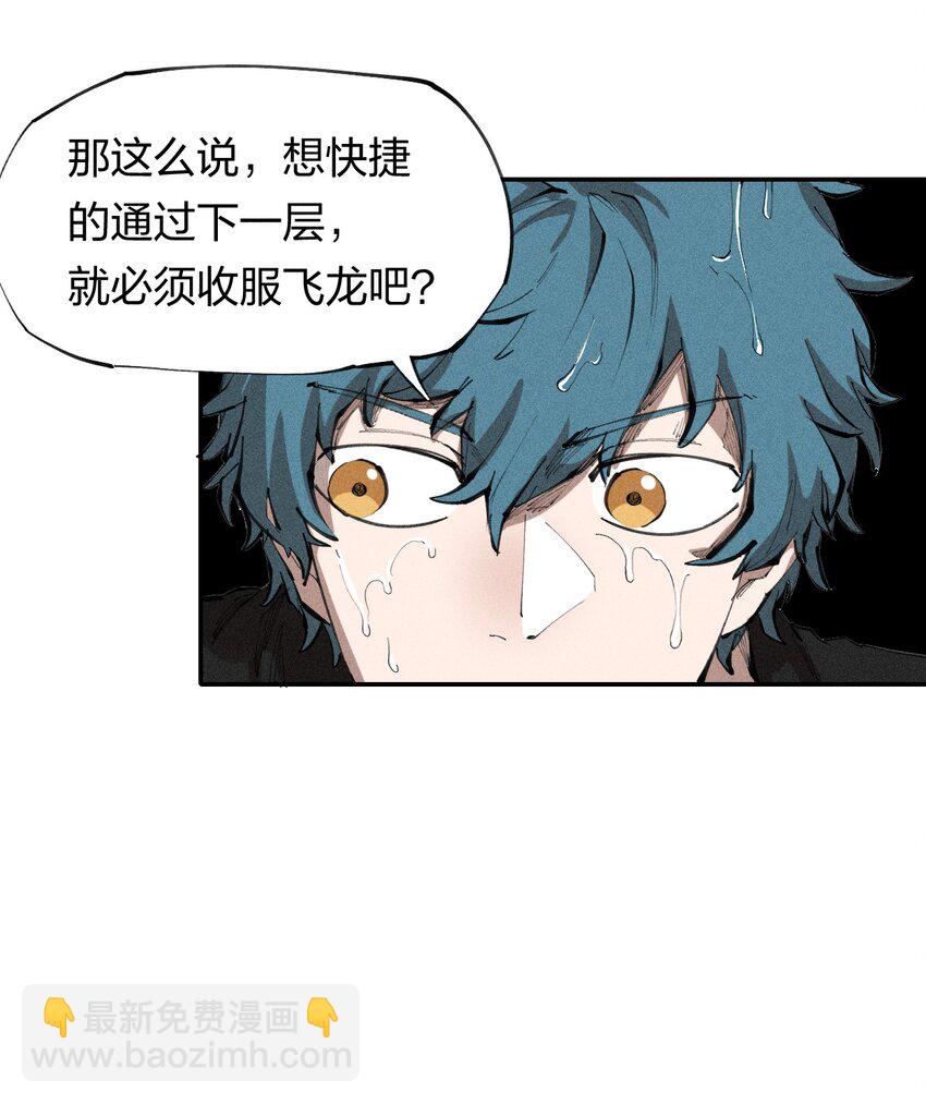 67 第六十二话  龙之墓地(1/2)-第68话