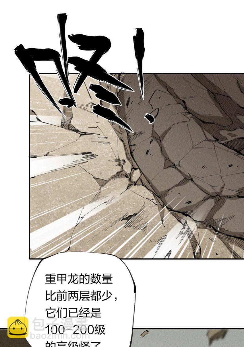 67 第六十二话  龙之墓地(1/2)-第68话