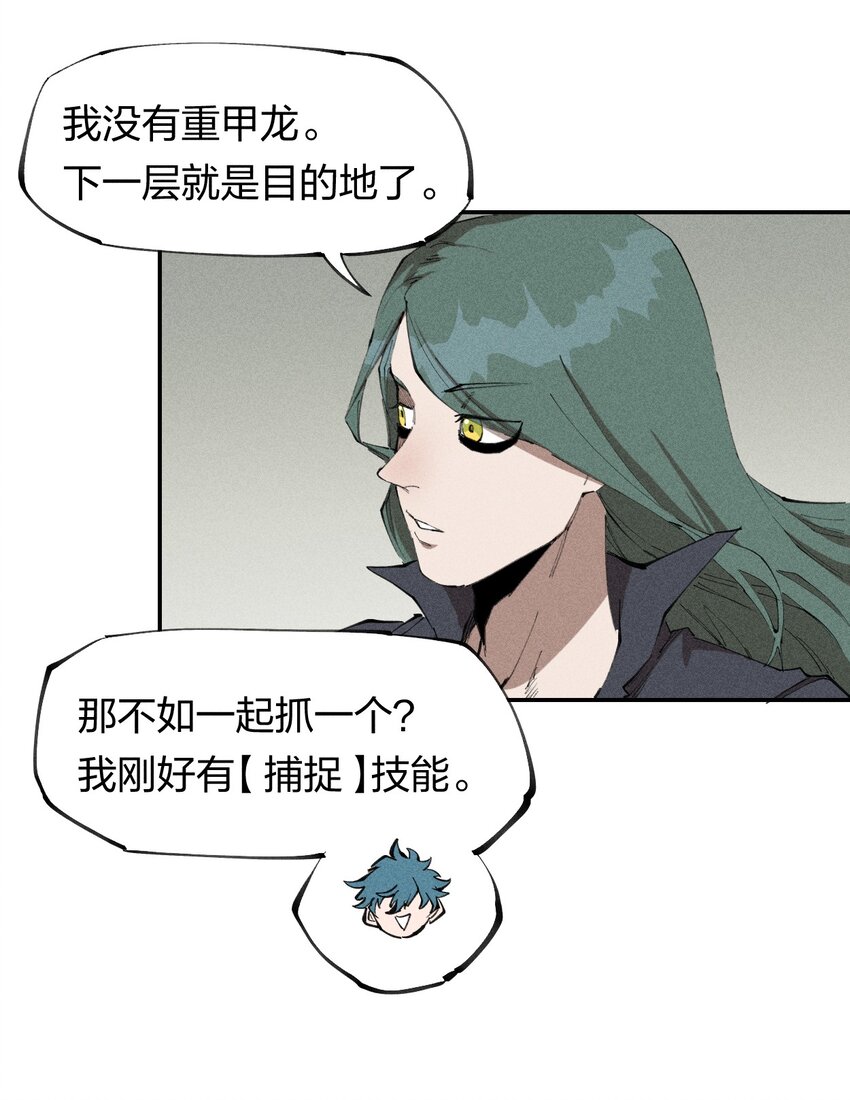 67 第六十二话  龙之墓地(1/2)-第68话