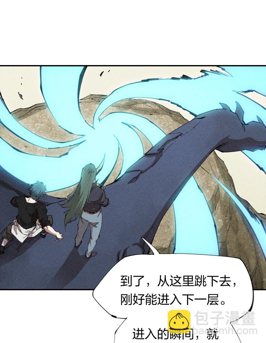 67 第六十二话  龙之墓地(1/2)-第68话