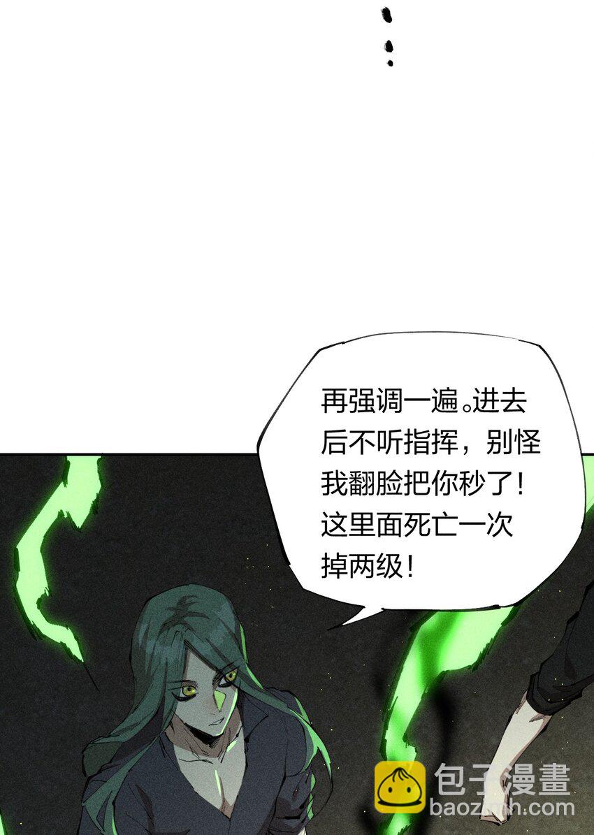 67 第六十二话  龙之墓地(1/2)-第68话