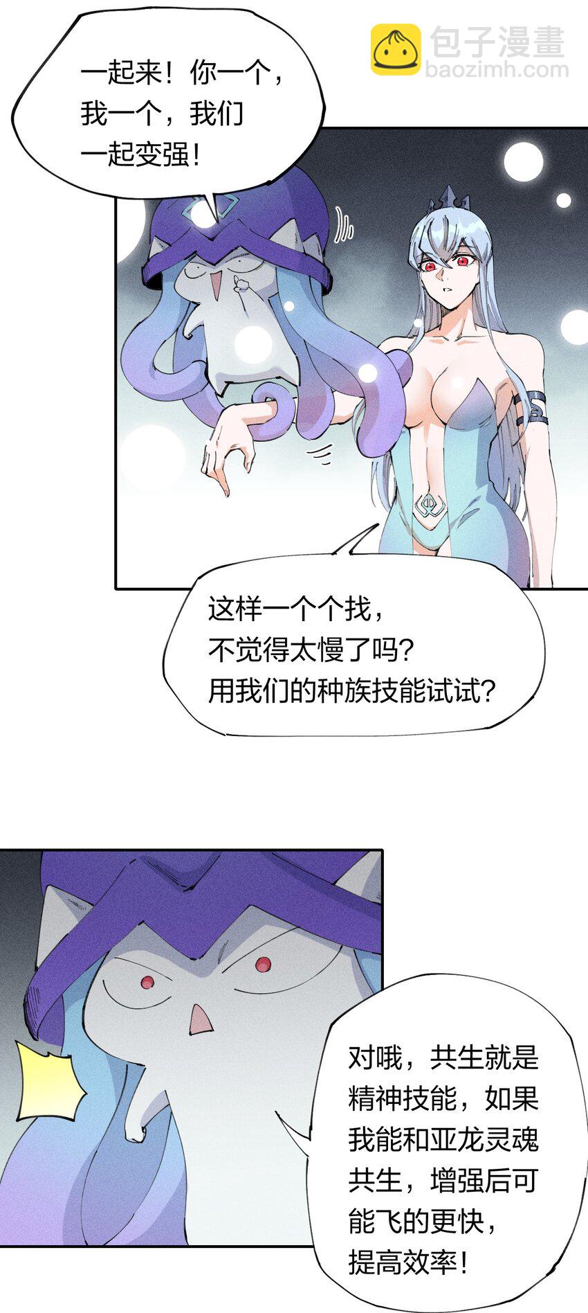 69 第六十四话   我馋我饿(1/2)-第70话