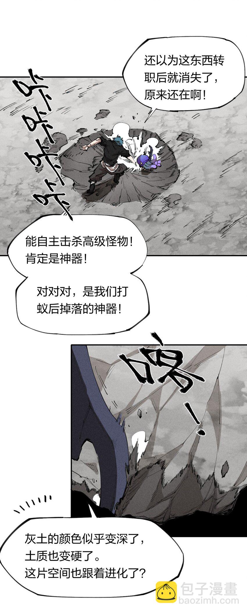 69 第六十四话   我馋我饿(1/2)-第70话