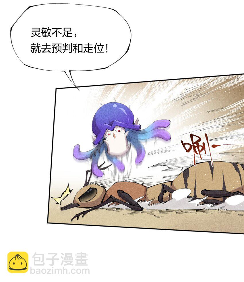 7 第七话 我独自升级？(1/2)-第8话