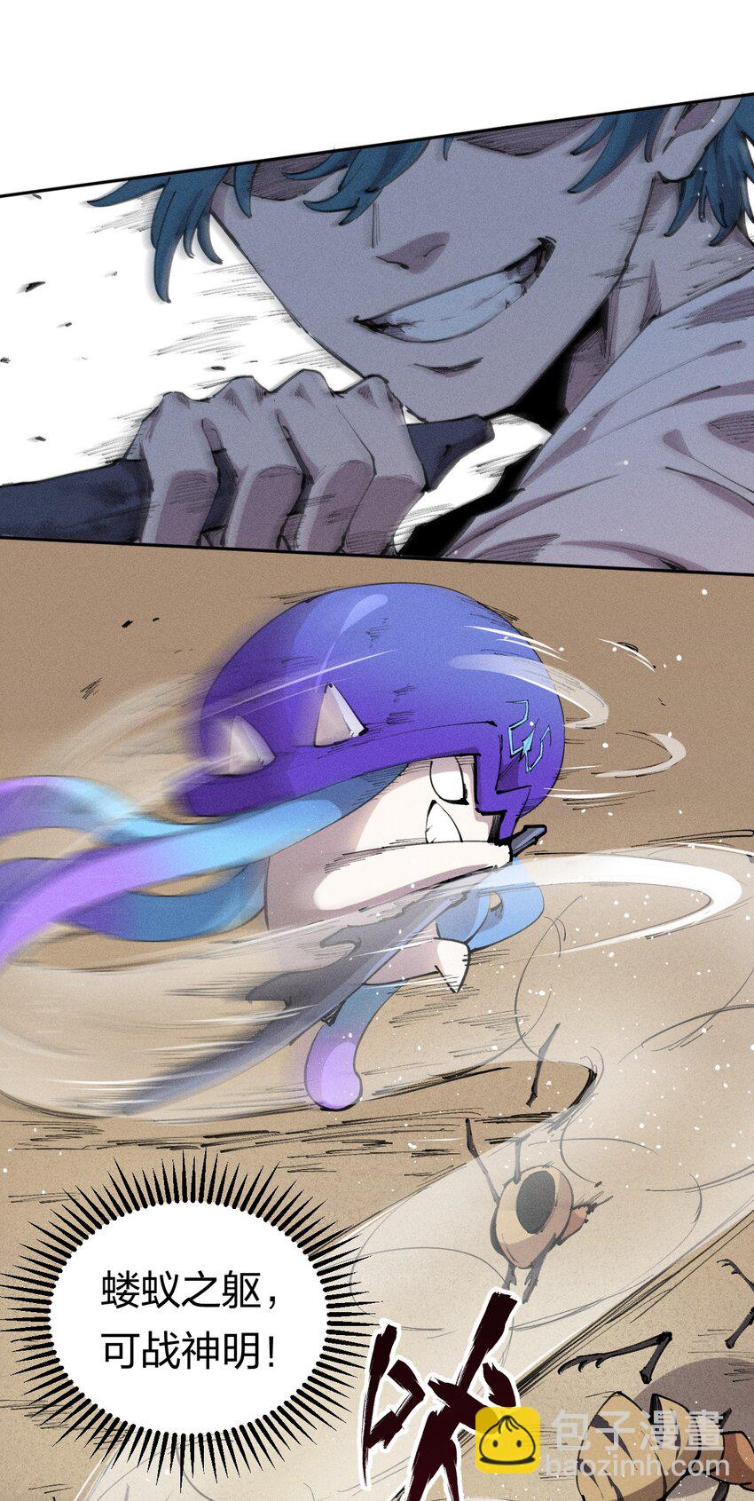 7 第七话 我独自升级？(1/2)-第8话