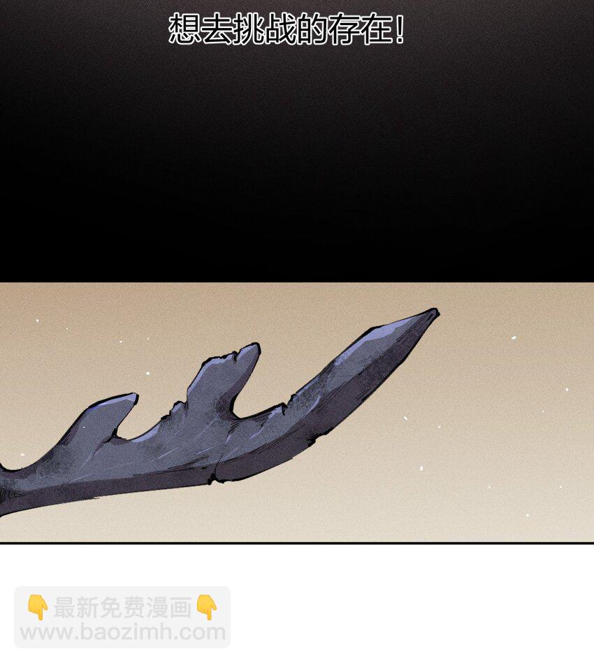 7 第七话 我独自升级？(1/2)-第8话