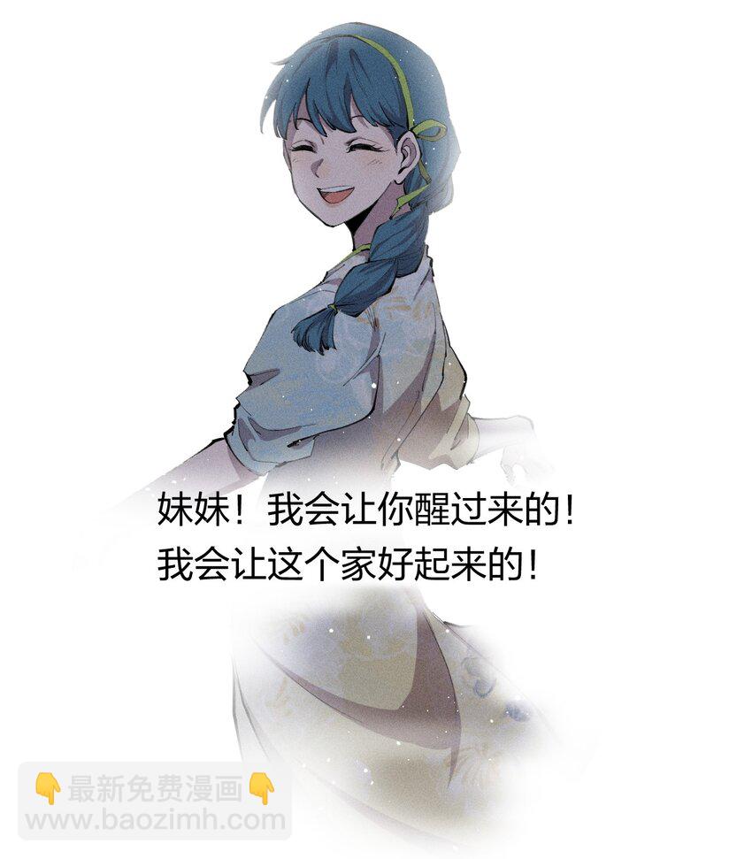 7 第七话 我独自升级？(1/2)-第8话