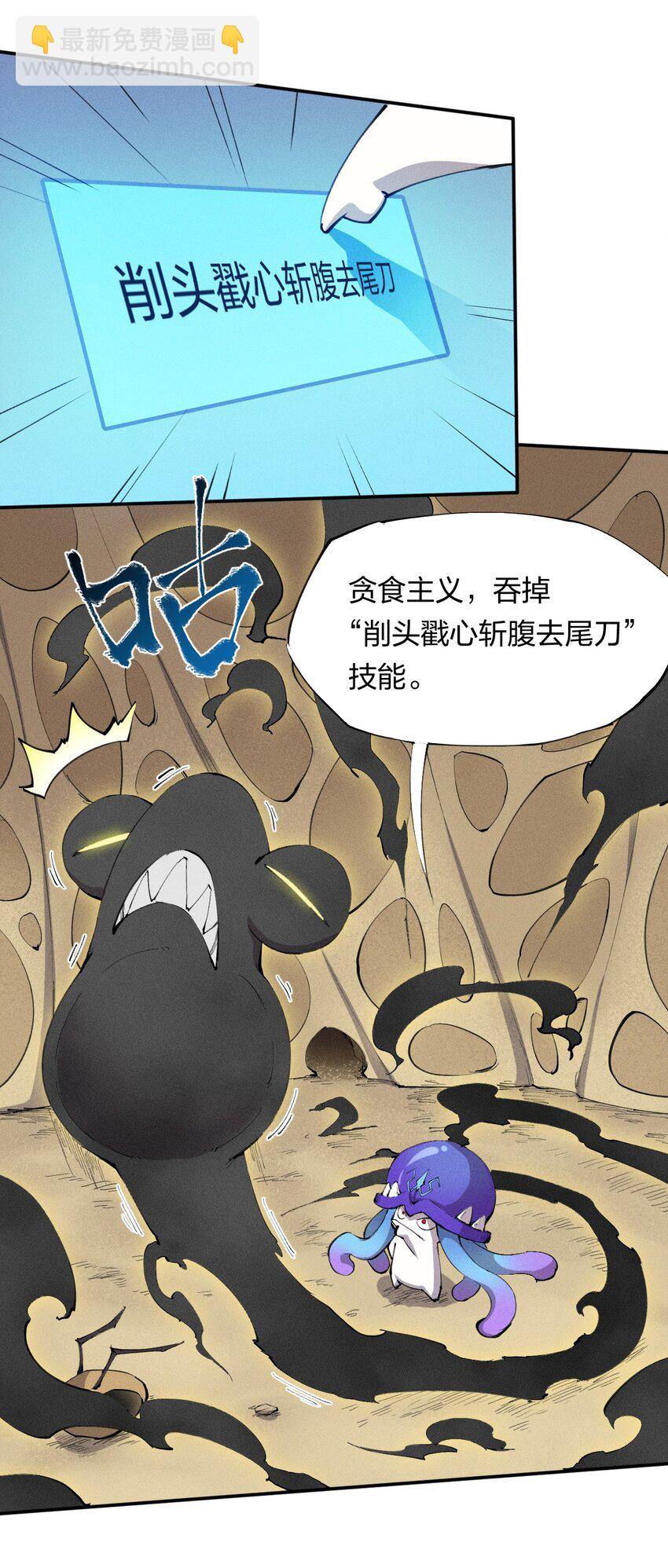 7 第七话 我独自升级？(1/2)-第8话