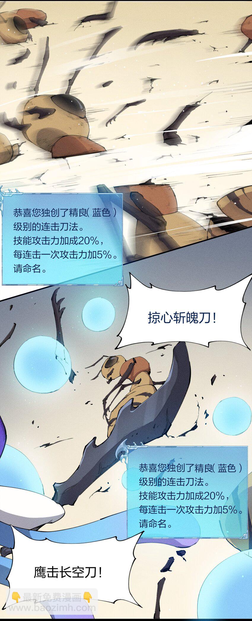 7 第七话 我独自升级？(1/2)-第8话