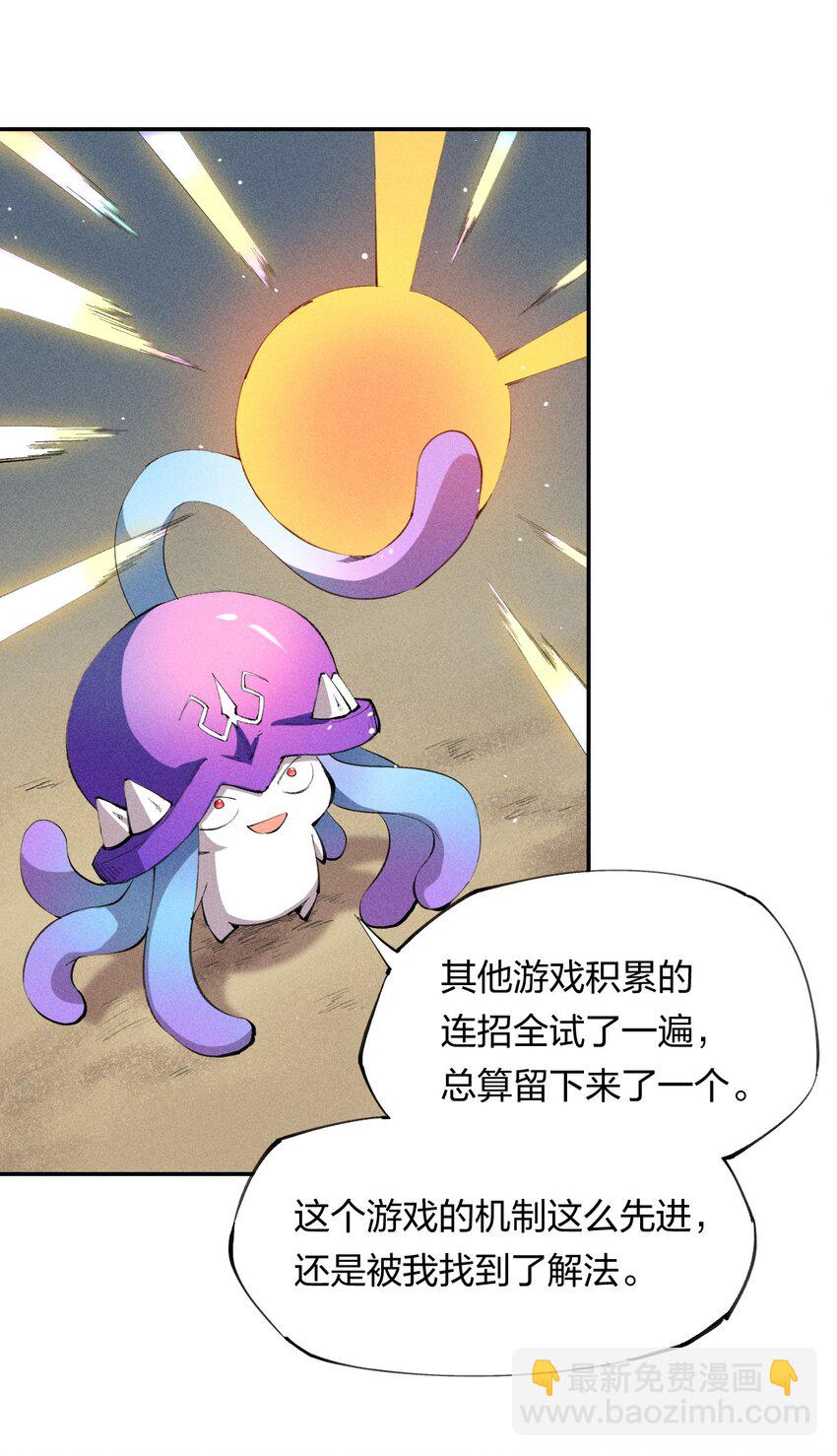 7 第七话 我独自升级？(1/2)-第8话