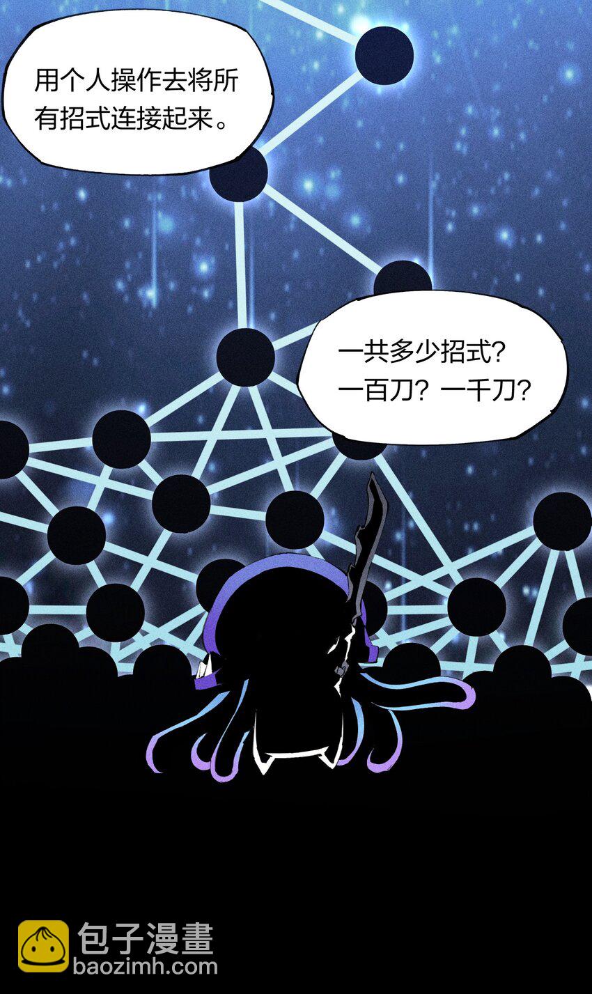 7 第七话 我独自升级？(1/2)-第8话