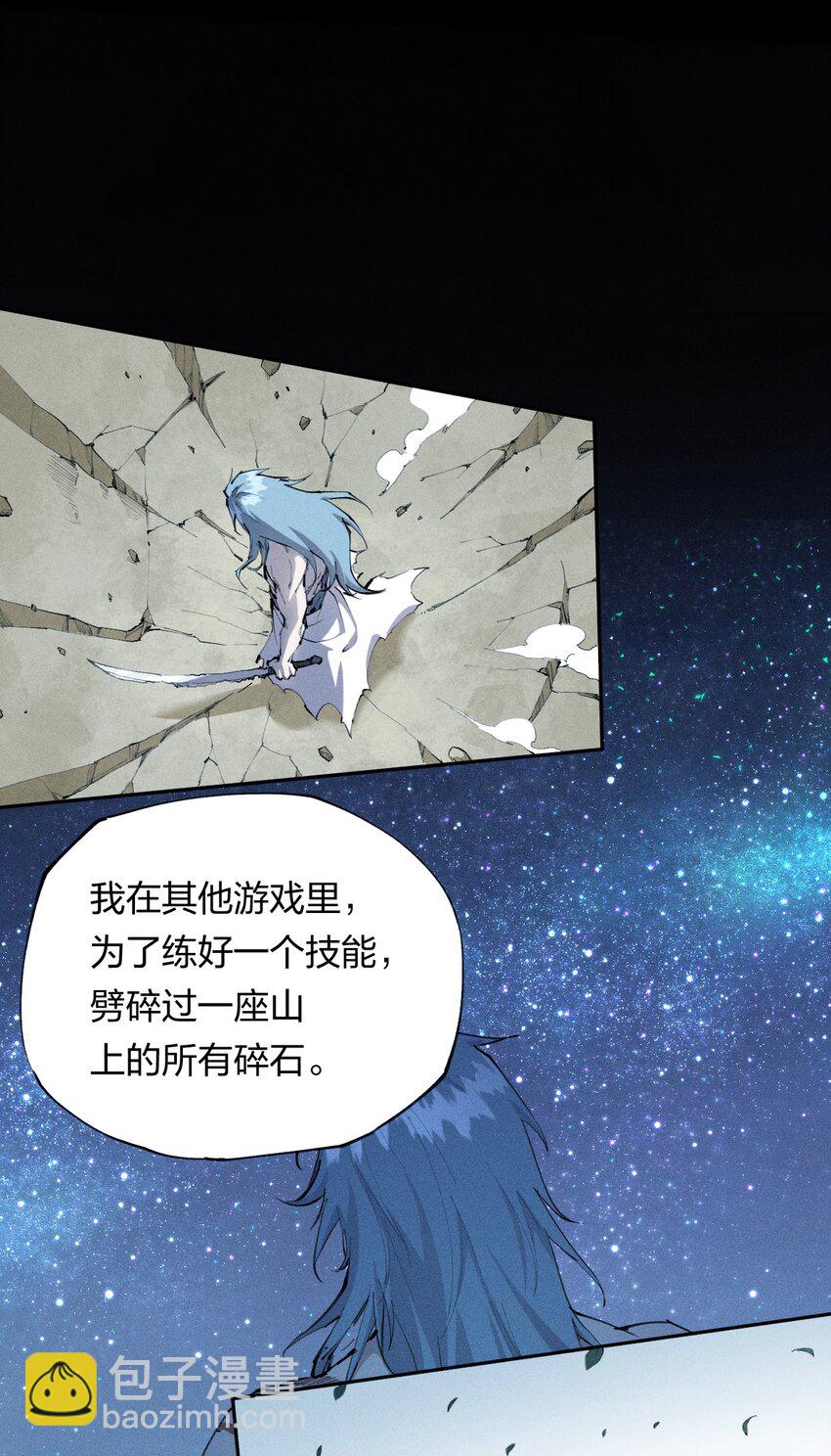 7 第七话 我独自升级？(1/2)-第8话