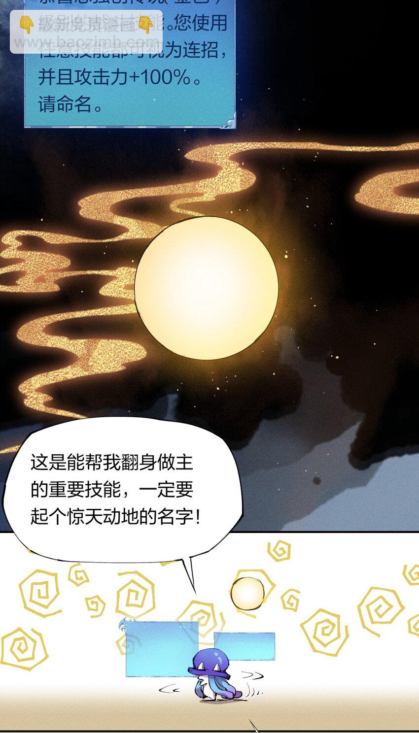7 第七话 我独自升级？(1/2)-第8话