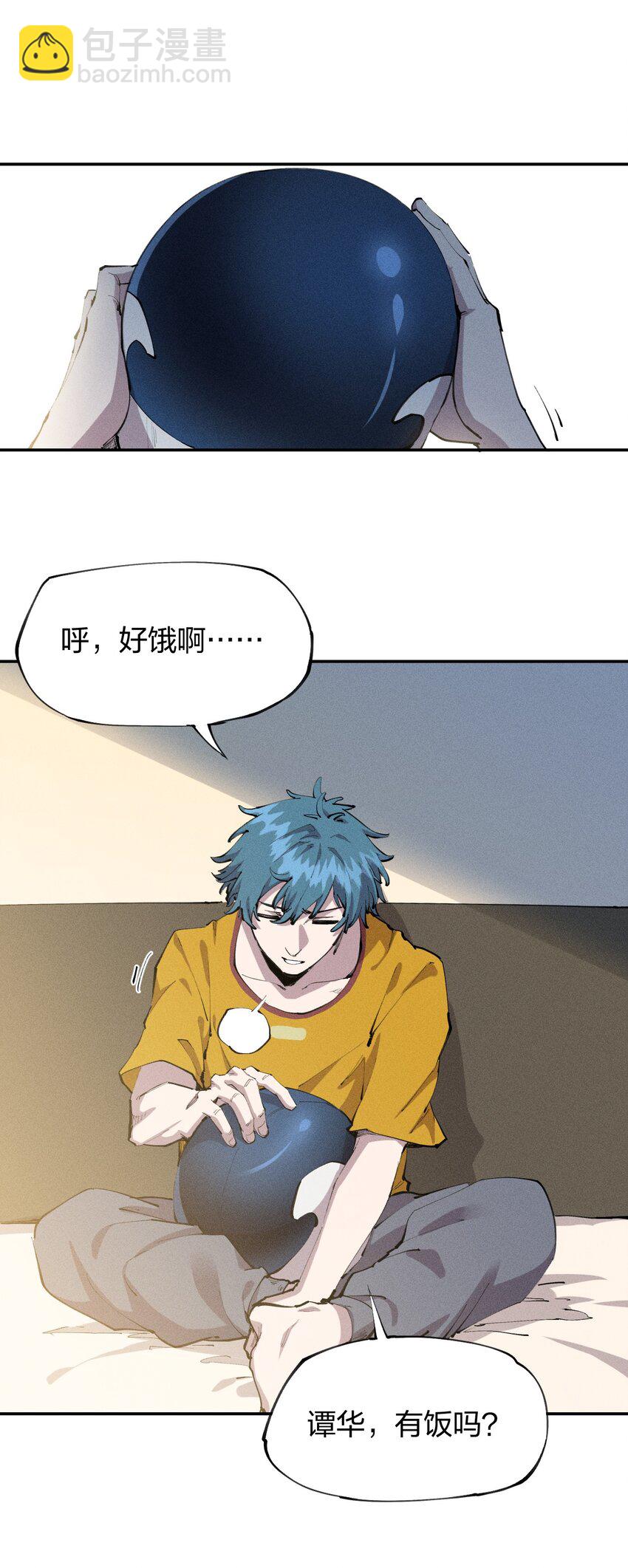 7 第七话 我独自升级？(1/2)-第8话