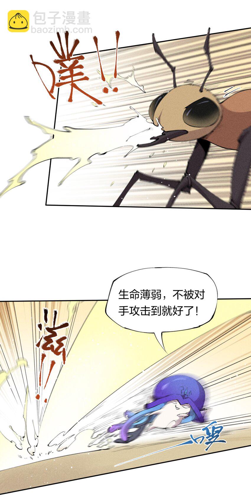 7 第七话 我独自升级？(1/2)-第8话