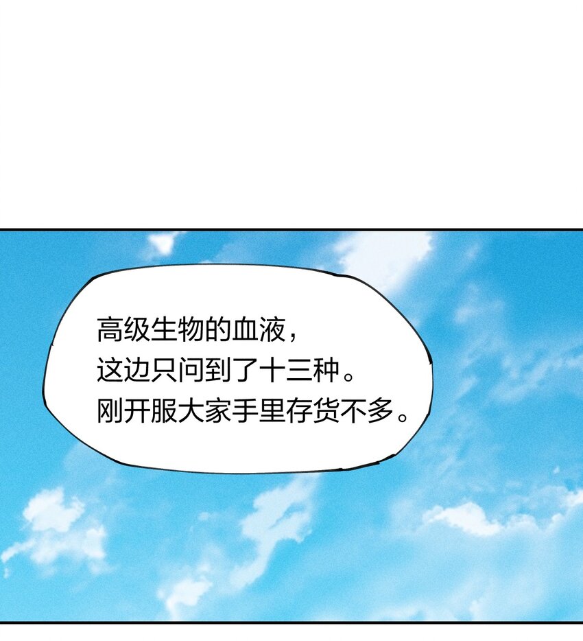 71 第六十六话   爸爸妈妈？(1/2)-第72话