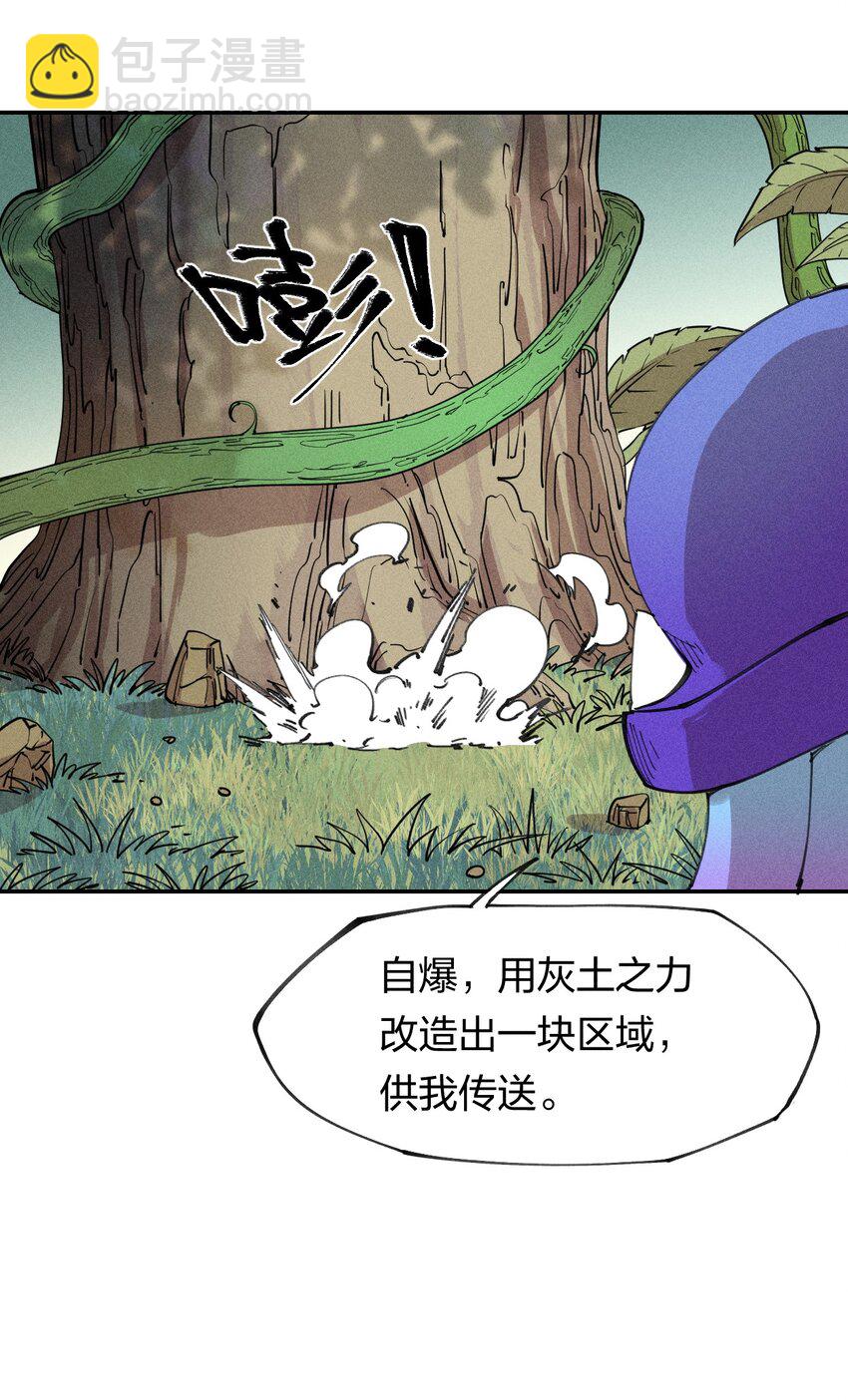 71 第六十六话   爸爸妈妈？(1/2)-第72话