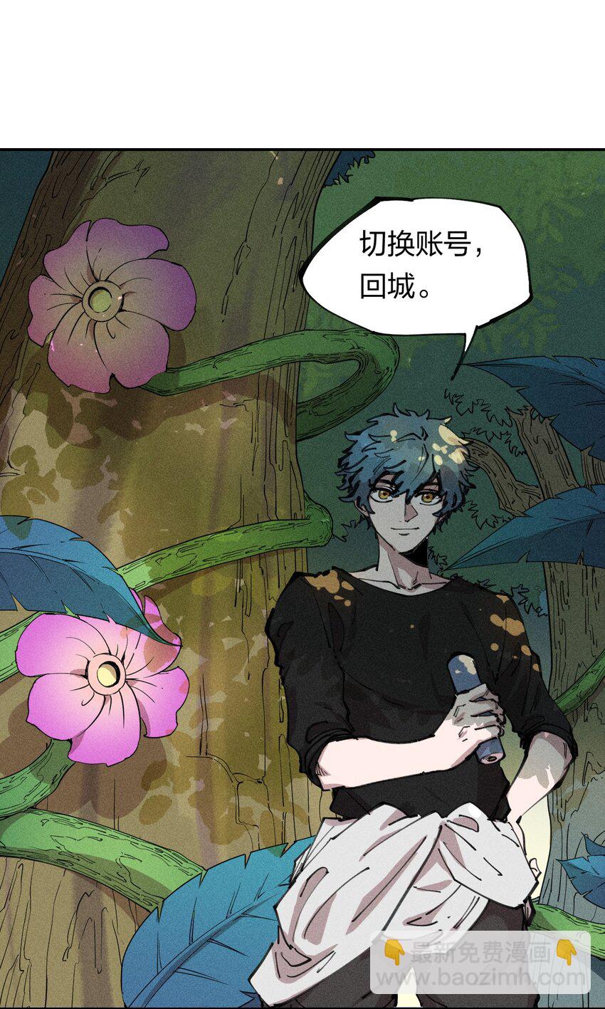 71 第六十六话   爸爸妈妈？(1/2)-第72话