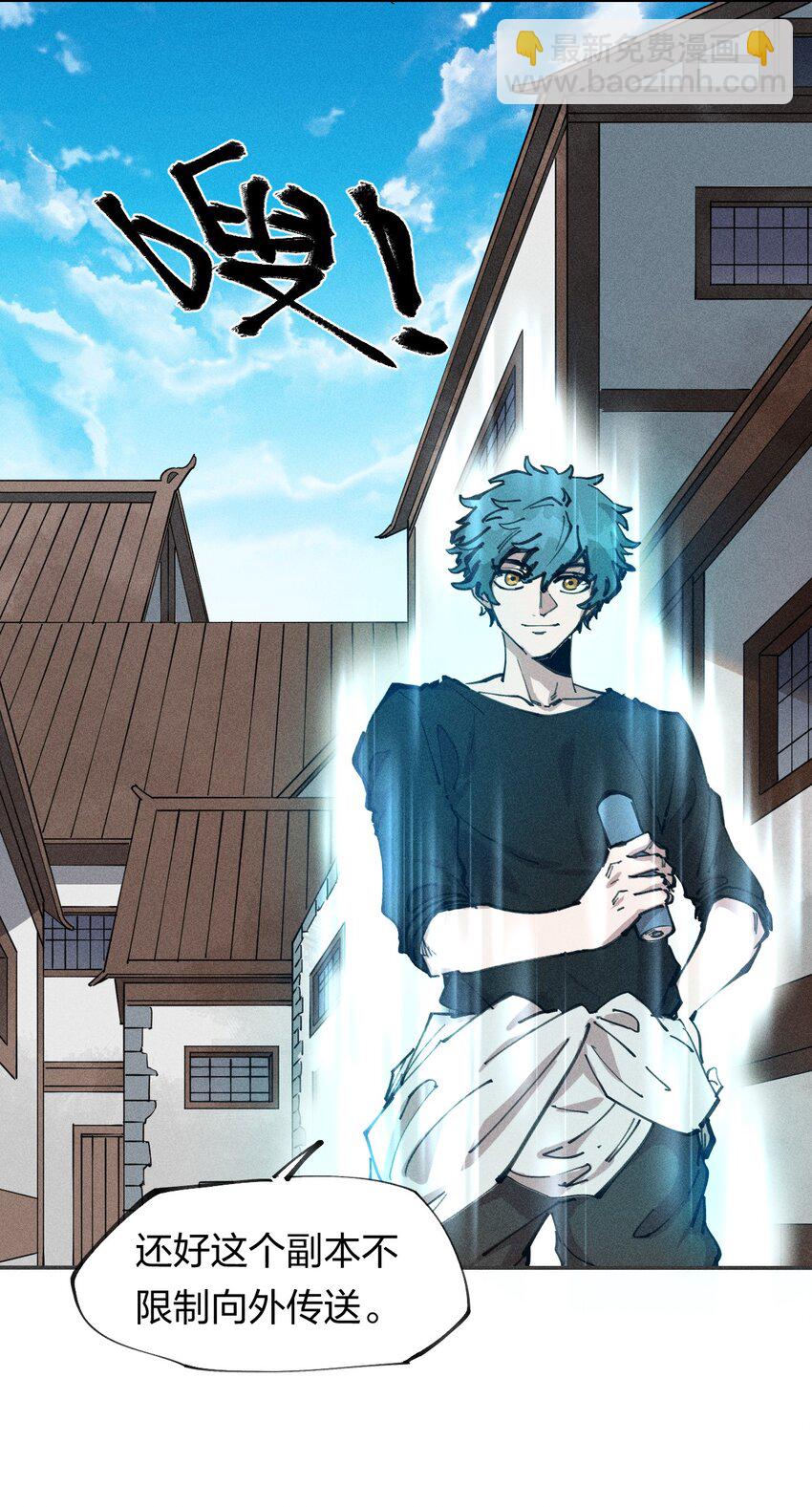 71 第六十六话   爸爸妈妈？(1/2)-第72话