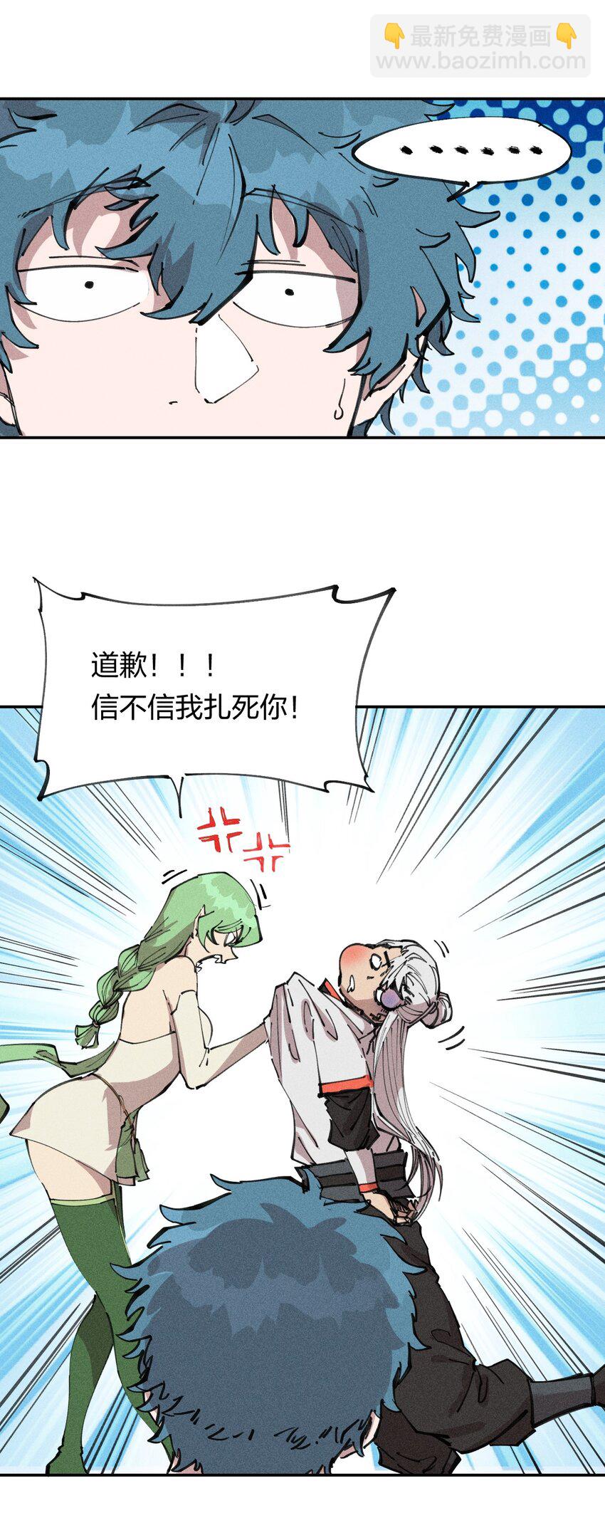 71 第六十六话   爸爸妈妈？(1/2)-第72话