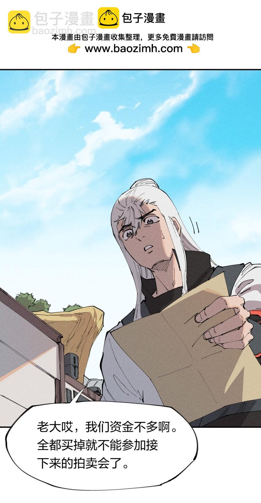 71 第六十六话   爸爸妈妈？(1/2)-第72话