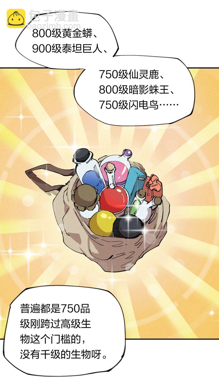 71 第六十六话   爸爸妈妈？(1/2)-第72话