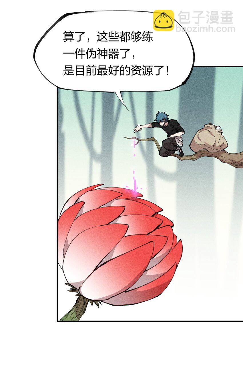 71 第六十六话   爸爸妈妈？(1/2)-第72话