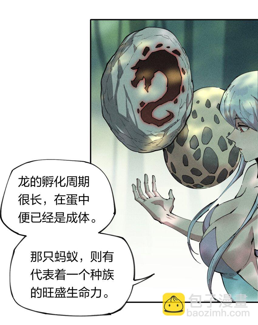 71 第六十六话   爸爸妈妈？(1/2)-第72话