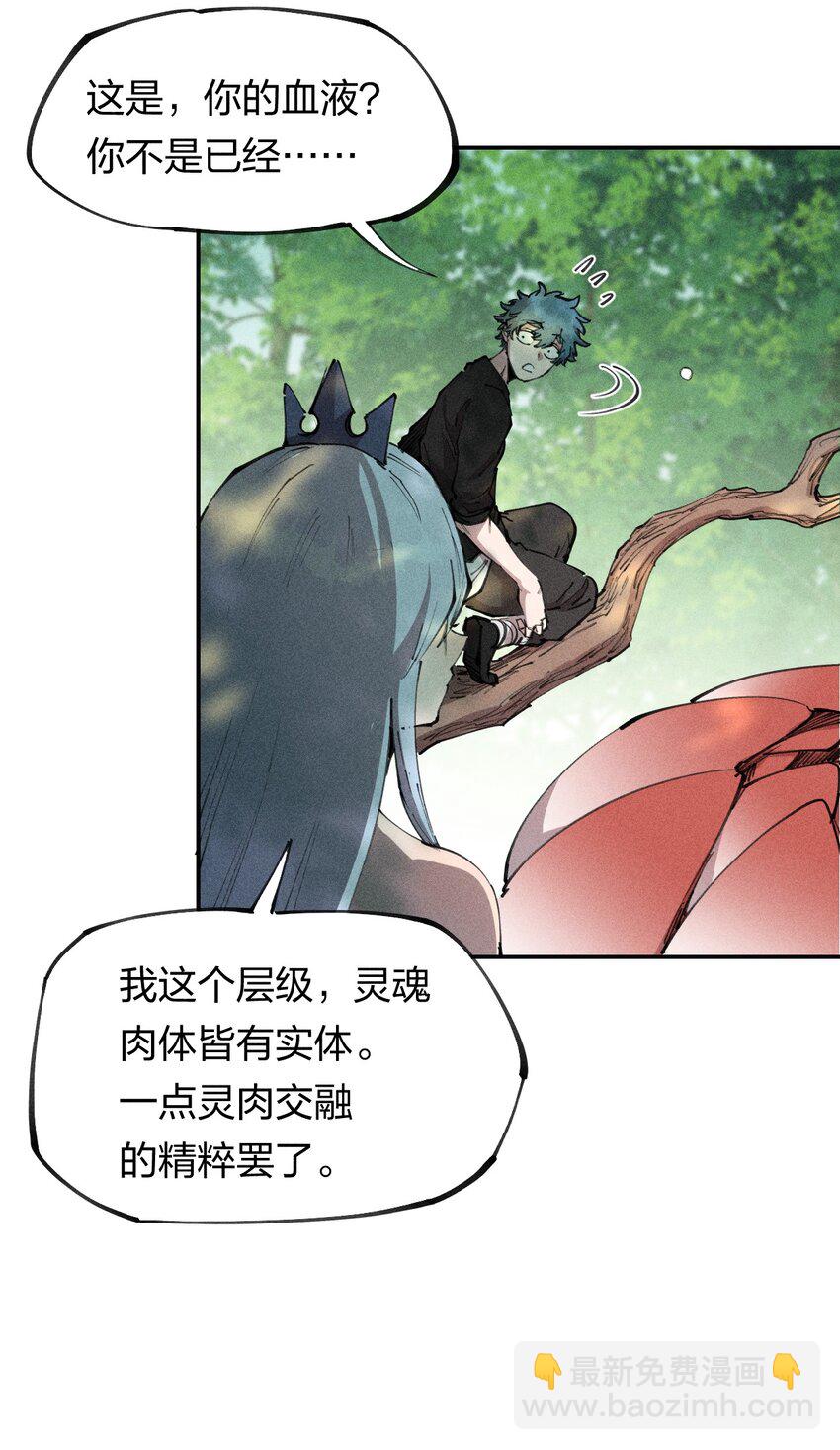 71 第六十六话   爸爸妈妈？(1/2)-第72话