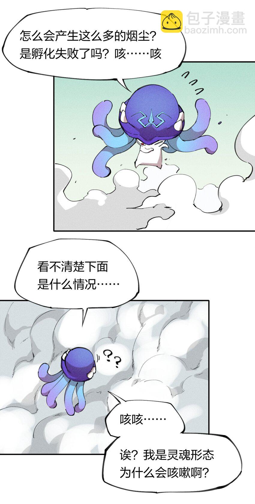 71 第六十六话   爸爸妈妈？(1/2)-第72话