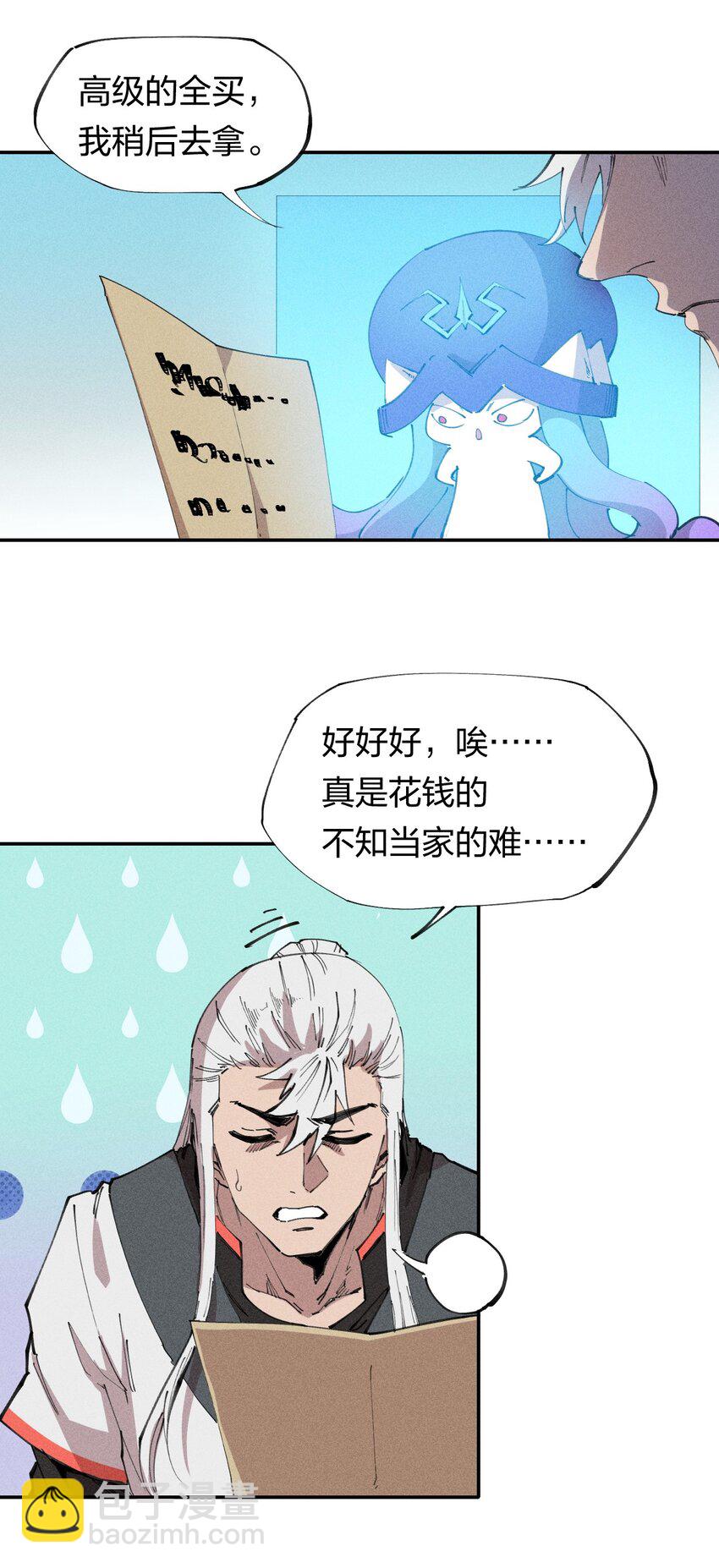 71 第六十六话   爸爸妈妈？(1/2)-第72话