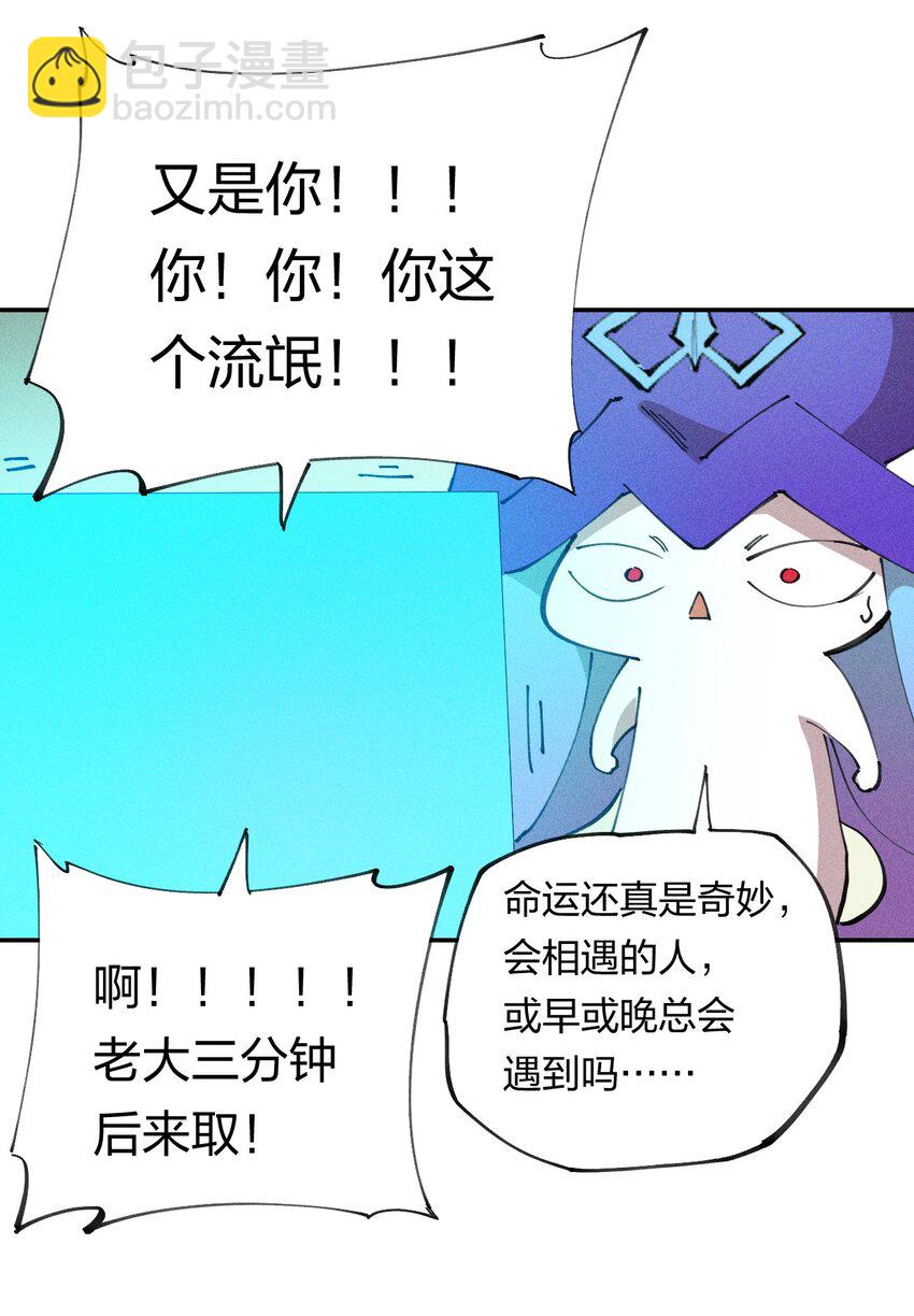 71 第六十六话   爸爸妈妈？(1/2)-第72话