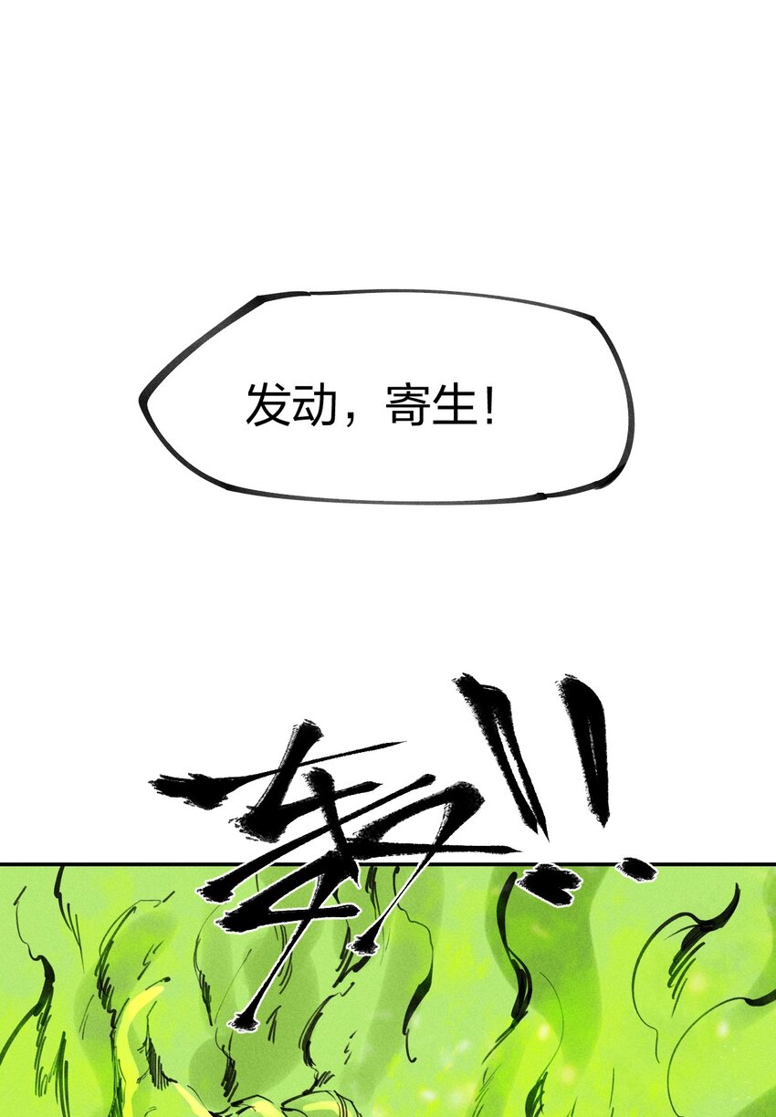 73 第六十八话  生命法师(1/2)-第74话