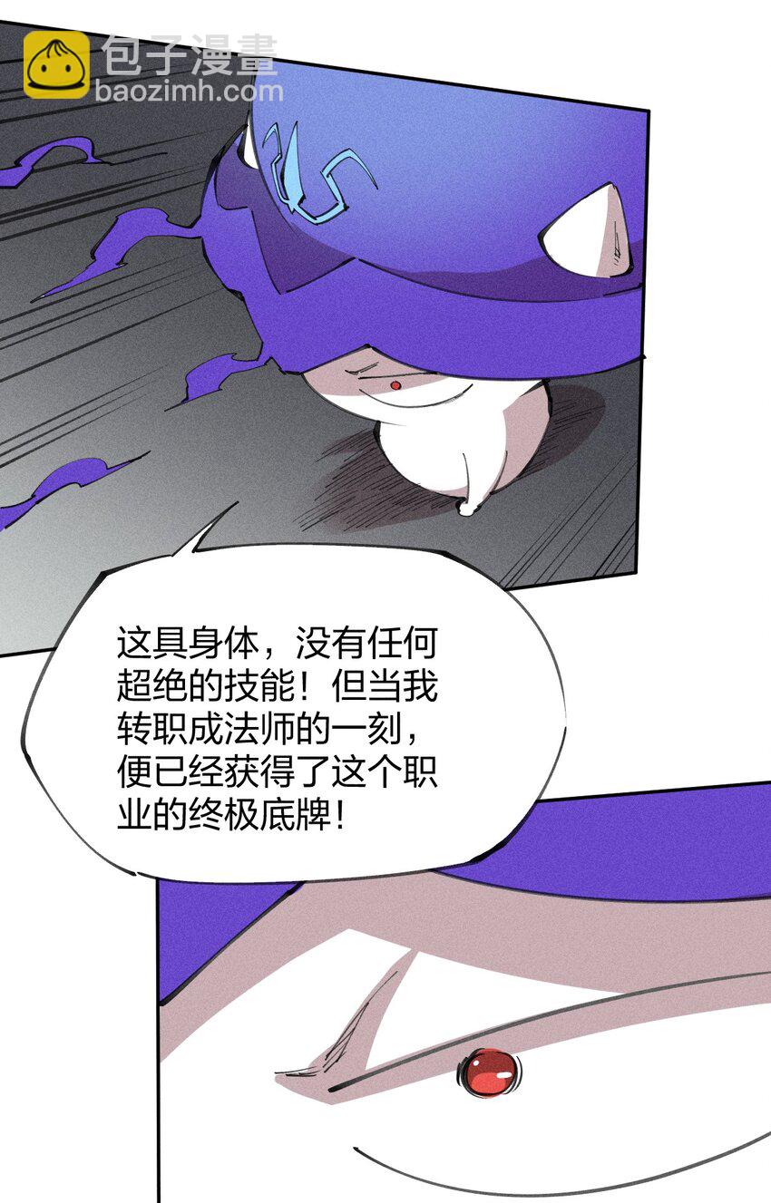 73 第六十八话  生命法师(1/2)-第74话