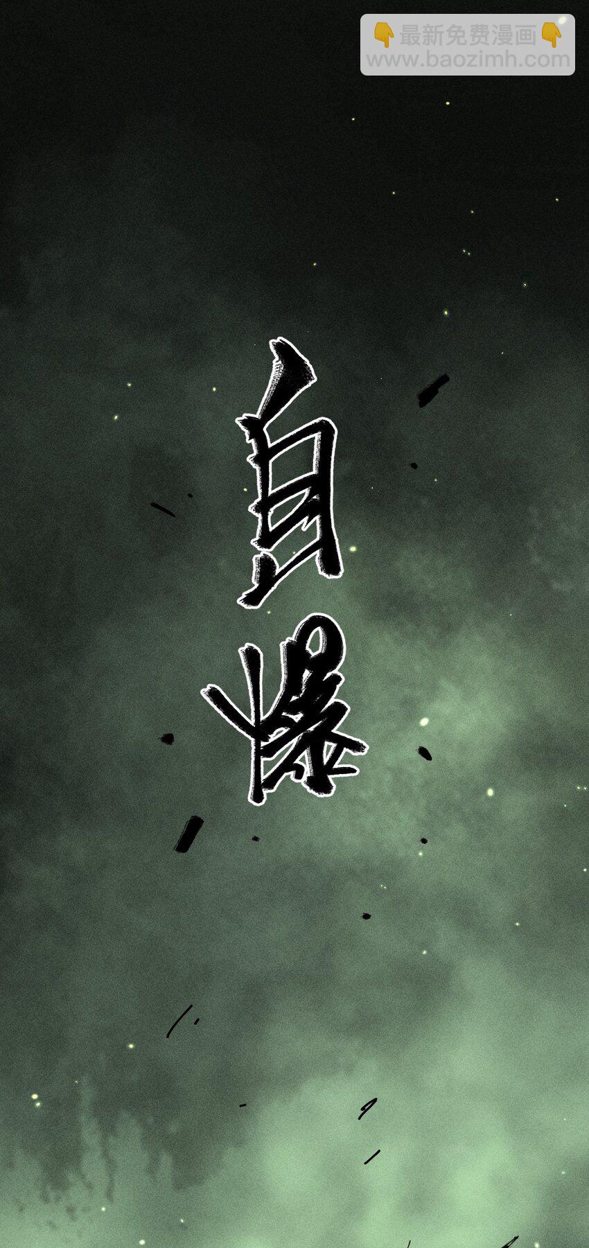 73 第六十八话  生命法师(1/2)-第74话