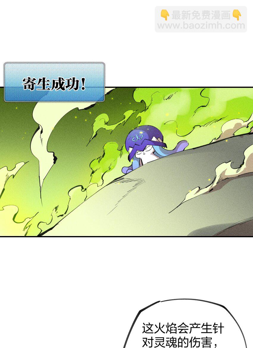 73 第六十八话  生命法师(1/2)-第74话