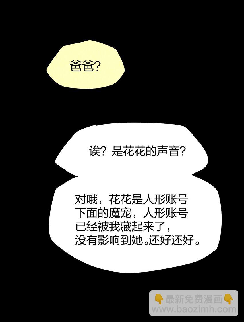 73 第六十八话  生命法师(1/2)-第74话