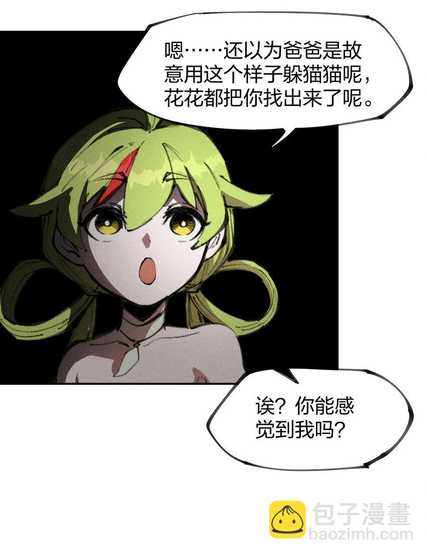 73 第六十八话  生命法师(1/2)-第74话