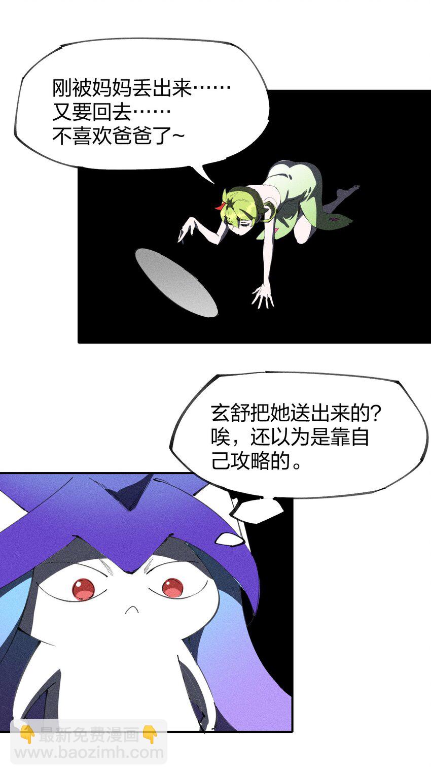 73 第六十八话  生命法师(1/2)-第74话