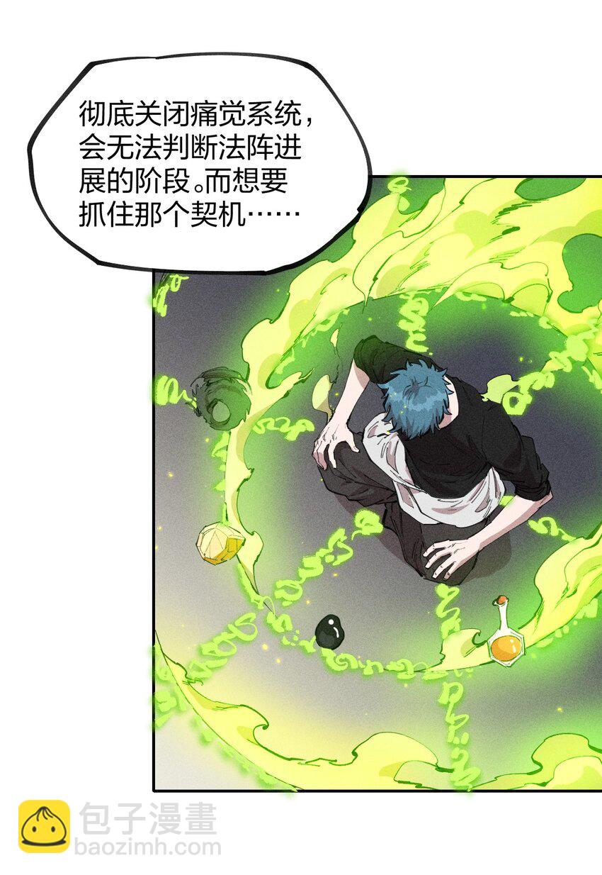 73 第六十八话  生命法师(1/2)-第74话