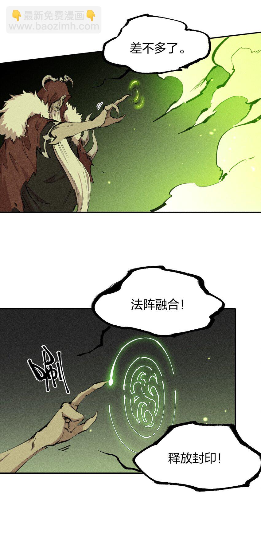 73 第六十八话  生命法师(1/2)-第74话