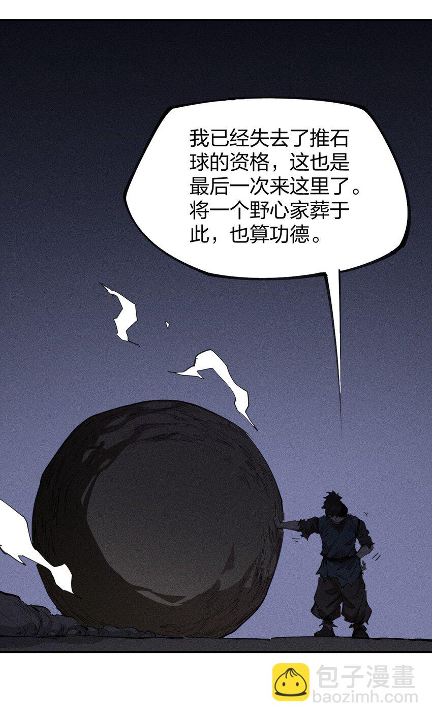 75 第七十话   危机、拍卖会(1/2)-第76话