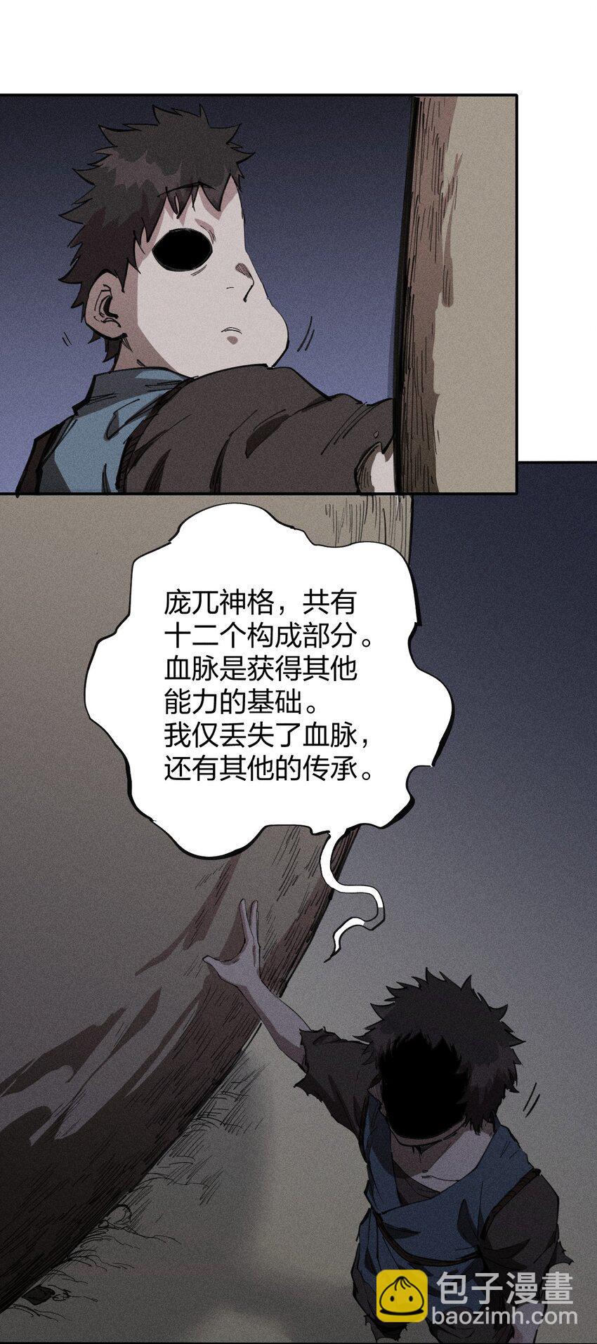 75 第七十话   危机、拍卖会(1/2)-第76话