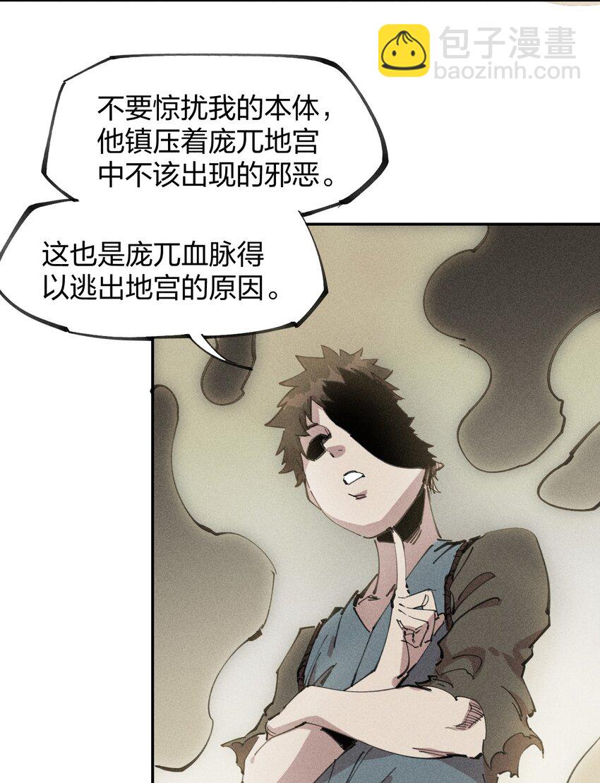 75 第七十话   危机、拍卖会(1/2)-第76话