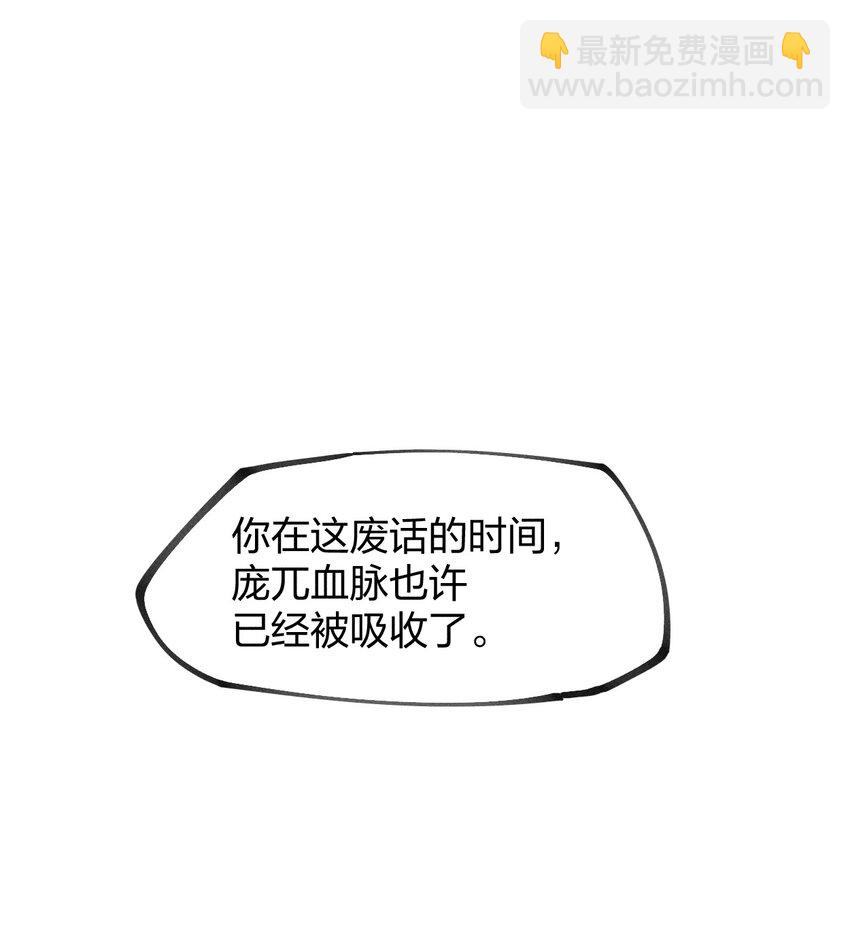 75 第七十话   危机、拍卖会(1/2)-第76话