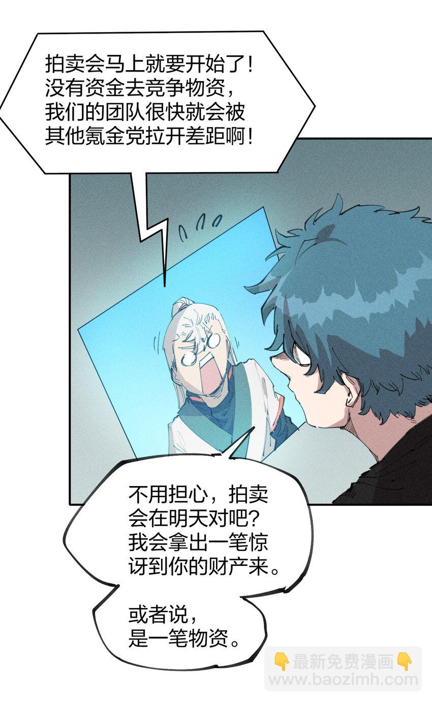 75 第七十话   危机、拍卖会(1/2)-第76话